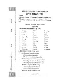 陕西省汉中市南郑区2023-2024学年六年级上学期1月期末英语试题