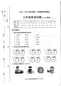 山东省烟台市龙口市2023-2024学年三年级上学期1月期末英语试题