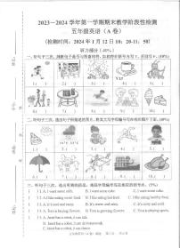 广东省广州市黄埔区2023-2024学年五年级上学期期末英语试题