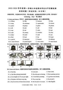 山东省青岛市市南区2023-2024学年六年级上学期期末英语试题