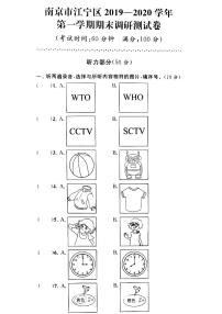 江苏省南京市江宁区2019-2020学年三年级上学期期末考试英语试卷