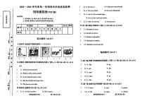 安徽省亳州市利辛县2023-2024学年四年级上学期期末英语试题