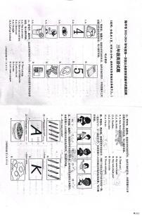 广东省汕尾市陆丰市2023-2024学年三年级上学期期末英语试题