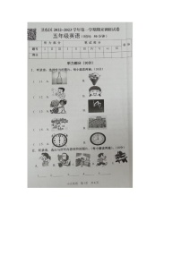 河南省平顶山卫东区2022-2023学年五年级上学期期末英语试题