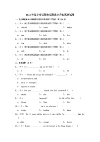 2023年辽宁省辽阳市辽阳县小升初英语试卷