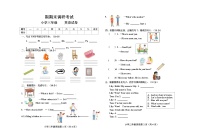 冀教版三年级英语上册期末测试