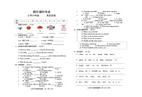 冀教版六年级英语上册期末测试