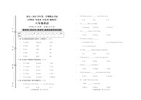 山东省潍坊市青州市、寿光市、昌邑市、临朐县2022-2023学年六年级上学期期末英语试题