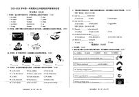 内蒙古巴彦淖尔市乌拉特前旗2023-2024学年五年级上学期期末英语试题