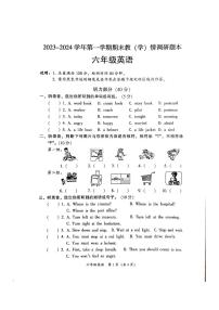 广东省韶关市2023-2024学年六年级上学期1月期末英语试题