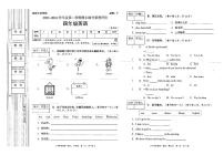 陕西省延安市富县2023-2024学年度第一学期期末综合素质评价试卷四年级英语（陕旅版）正文