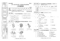 陕西省延安市富县2023-2024学年度第一学期期末综合素质评价试卷三年级英语（陕旅版）正文