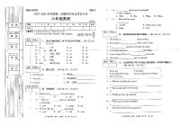 陕西省延安市富县2023-2024学年度第一学期期末综合素质评价试卷六年级英语（陕旅版）正文