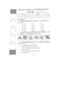 广西柳州市2023-2024学年六年级上学期期末英语试题