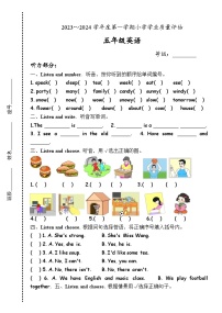 广东省汕头市龙湖区德华学校2023-2024学年五年级上学期1月期末英语试题