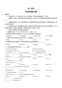 山东省烟台市芝罘区（五四制）2023-2024学年六年级上学期期末考试英语试题