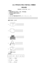 河北省秦皇岛市青龙满族自治县联考2023-2024学年四年级上学期期末英语试题