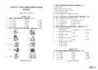 云南省昭通市巧家县2023-2024学年四年级上学期期末英语试卷