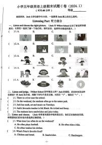 山东省济南市历下区2023-2024学年五年级上学期期末考试英语试题+