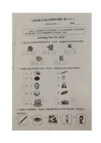 山东省济南市历下区2023-2024学年三年级上学期期末考试英语试题+