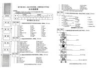 陕西省渭南市富平县2023-2024学年五年级上学期期末英语试题.1