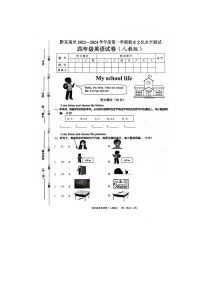 贵州省黔东南苗族侗族自治州岑巩县2023-2024学年四年级上学期1月期末英语试题