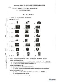 广东省江门市开平市2023-2024学年六年级上学期期末考试英语试题