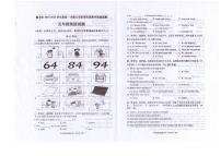 广东省汕尾市陆丰市2023-2024学年五年级上学期1月期末英语试题