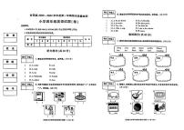 陕西省渭南市合阳县2023-2024学年四年级上学期期末英语试题