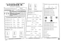 陕西省西安市高陵区2023-2024学年四年级上学期期末英语试题