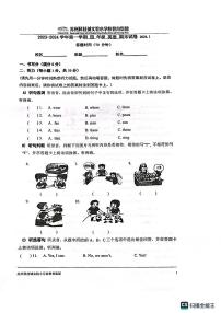 江苏省苏州科技城实验小学教育集团2023-2024学年四年级上学期期末英语试卷