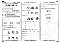 陕西省西安市高陵区2023-2024学年三年级上学期期末英语试题