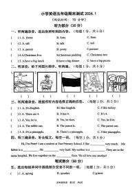 江苏省泰州市2023-2024学年五年级上学期期末英语试题