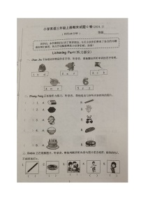 山东省济南市历下区2023-2024学年三年级上学期期末考试英语试题