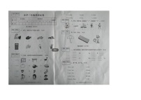 河北省张家口市怀来县2023-2024学年三年级上学期期末考试英语试题