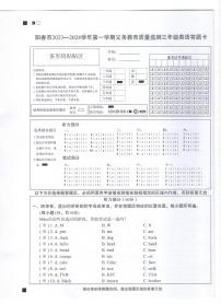 广东省阳江市阳春市2023-2024学年三年级上学期1月期末英语试题