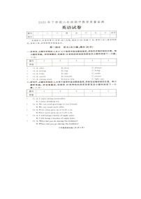 2023年湖南省张家界市桑植县六年级下学期期中考试英语试卷