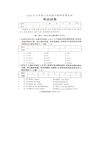 2023年湖南省张家界市桑植县三年级下学期期中考试英语试卷