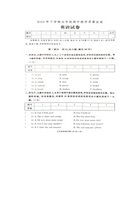 2023年湖南省张家界市桑植县五年级下学期期中考试英语试卷