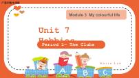 沪教牛津版(六三制一起)三年级下册Module 3 My colourful life.unit7 Hobbies精品教学课件ppt