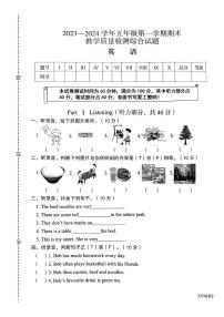 山西省忻州市2023-2024学年五年级上学期期末英语试题