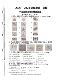 江苏省淮安市盱眙县2023-2024学年五年级上学期1月期末英语试题