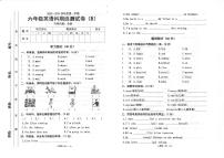 广东省汕头市潮南区陈店镇联考2023-2024学年六年级上学期1月期末英语试卷