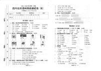 广东省汕头市潮南区陈店镇联考2023-2024学年四年级上学期1月期末英语试卷