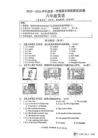 江苏省淮安市洪泽区2023-2024学年六年级上学期1月期末英语试卷