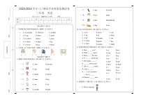 宁夏回族自治区固原市2023-2024学年三年级上学期1月期末英语试卷+