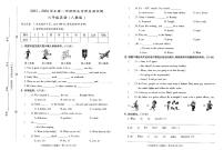 贵州省黔西南布依族苗族自治州普安县2023-2024学年六年级上学期1月期末英语试题