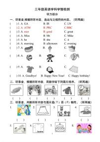 江苏省徐州市邳州市2023-2024学年三年级上学期期末英语试题