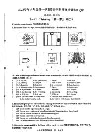 上海市松江区2023-2024学年六年级上学期期末英语试题