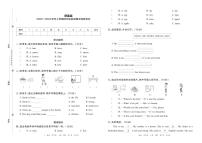 河南省新乡市获嘉县2022-2023学年上学期四年级英语期末调研测试【8】正文